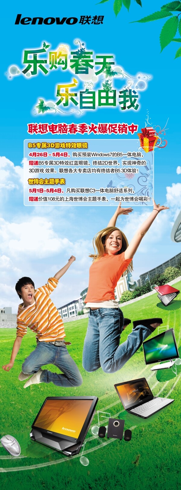 聯(lián)想x展架圖片