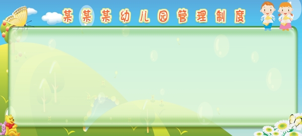 展板模版圖片
