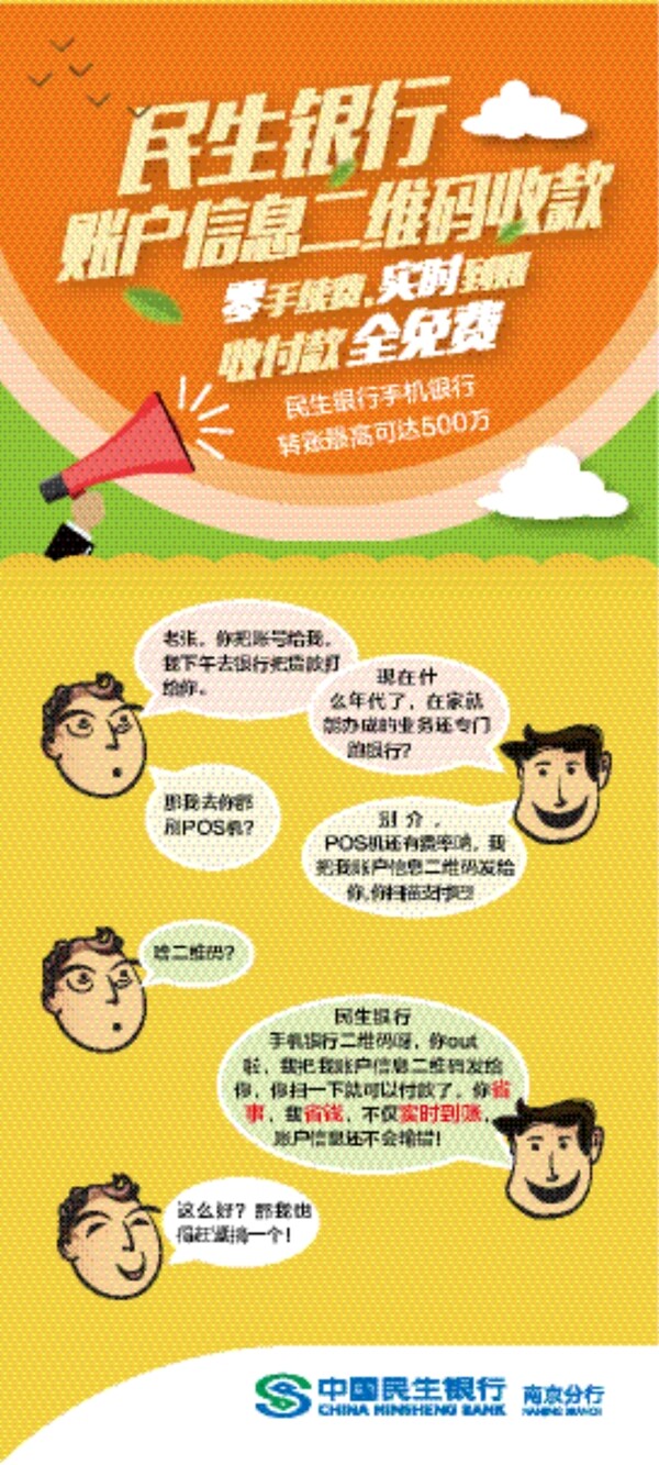 銀行單頁圖片