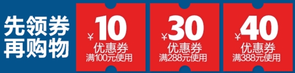 手機端優(yōu)惠卷