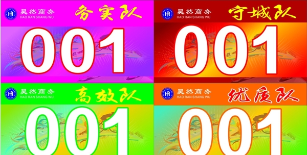 比賽騎行牌