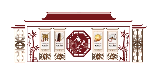 廉政文化