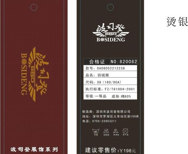 吊牌圖片