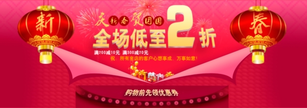 淘寶促銷海報