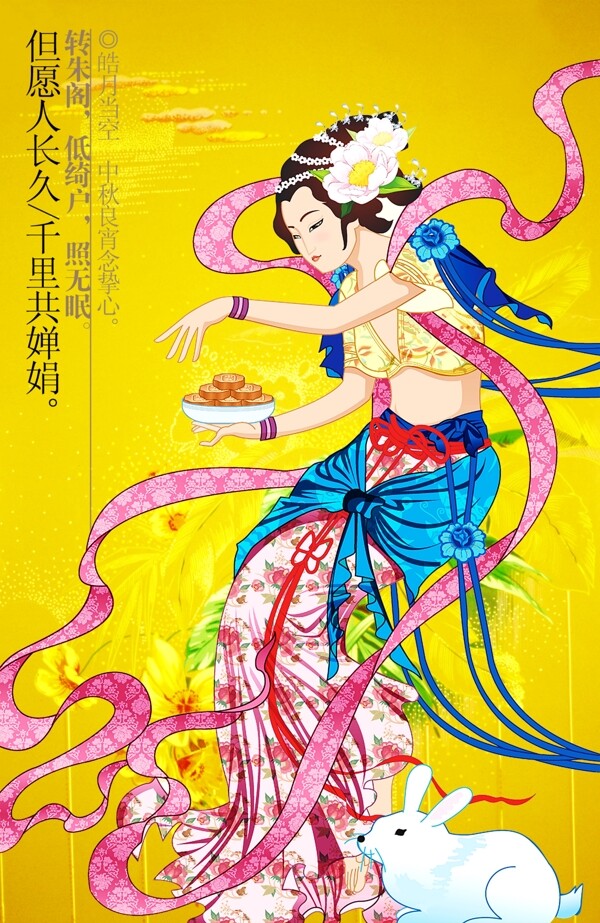 中秋海報(bào)圖片