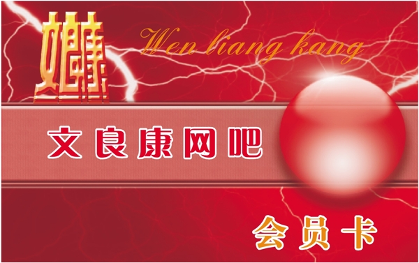 證卡模板會員卡類矢量分層源文件平面設(shè)計模版
