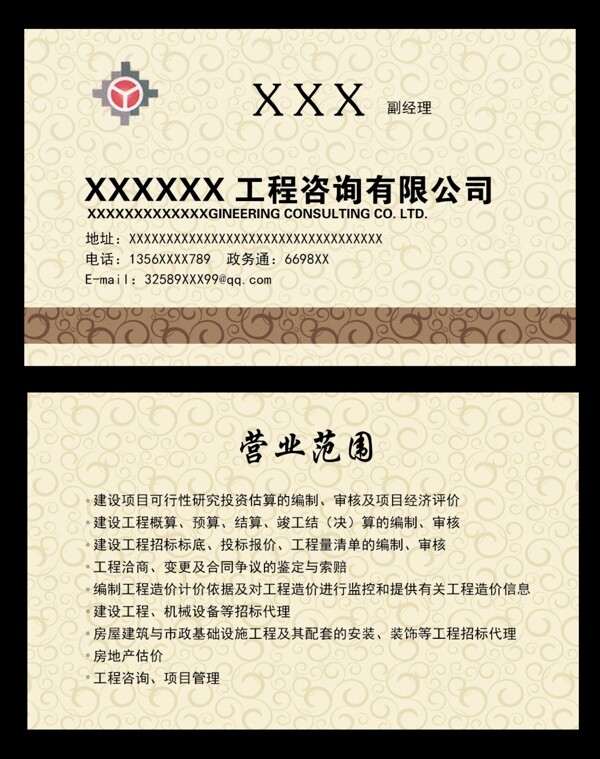 工程名片
