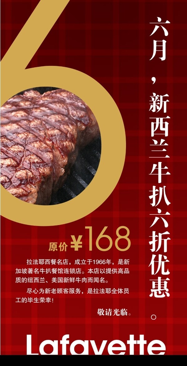 高級法國餐廳折扣菜品圖片