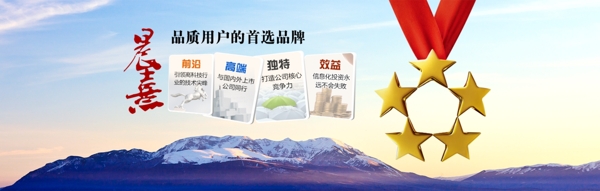 集團(tuán)網(wǎng)站banner