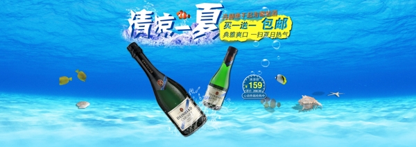 清涼一夏