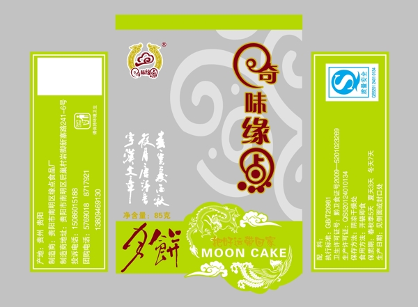 月餅圖片
