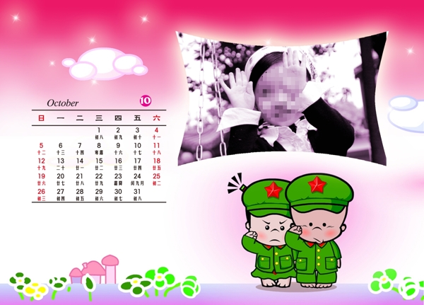 兒童臺歷圖片