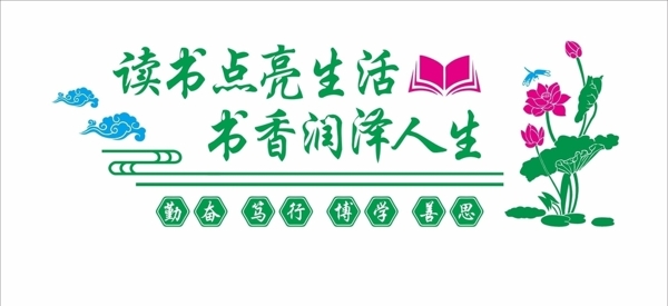 校園文化讀書