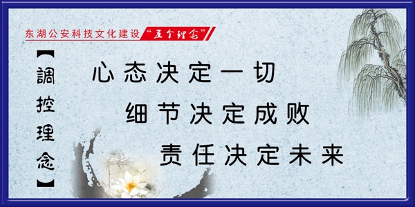 公安文化