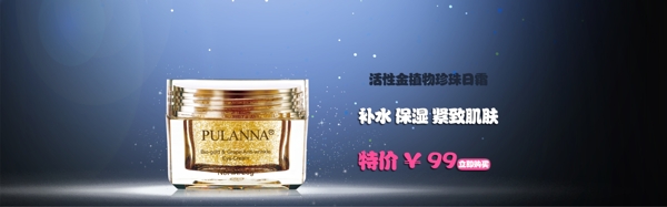化妝品海報
