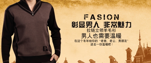 男裝