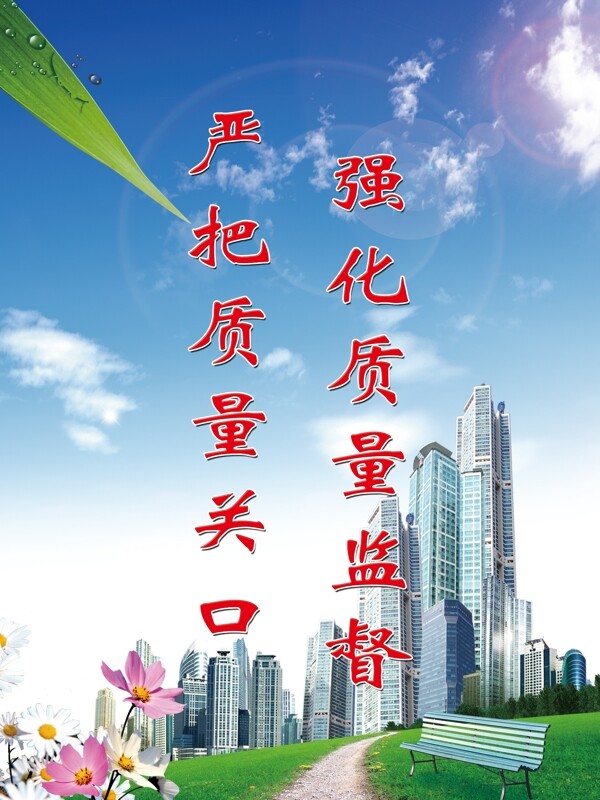 企業(yè)標(biāo)語(yǔ)圖片