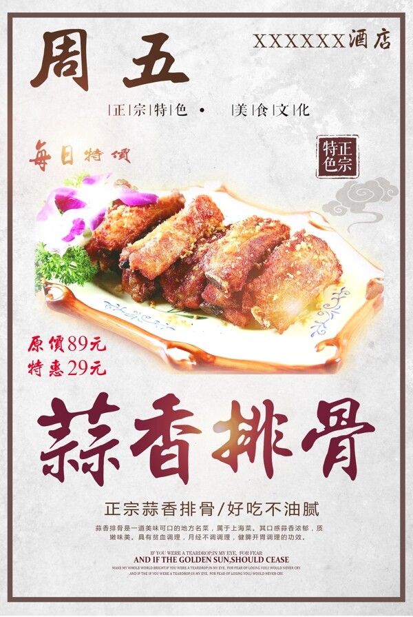 菜品介紹