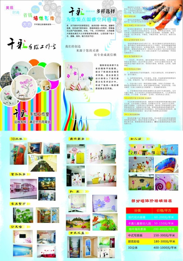 手繪工作室手繪漆手繪圖片