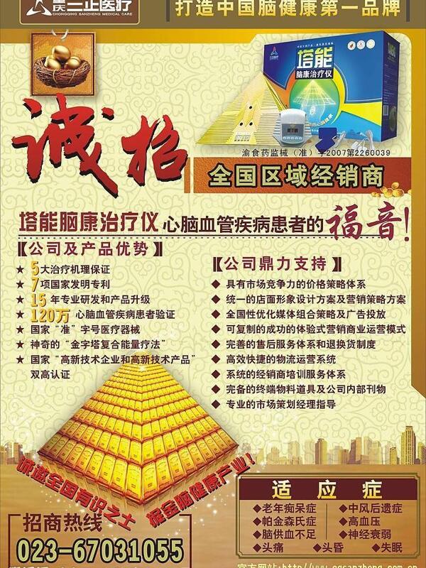 招商廣告圖片