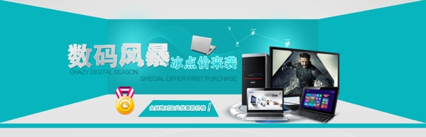 電腦海報banner