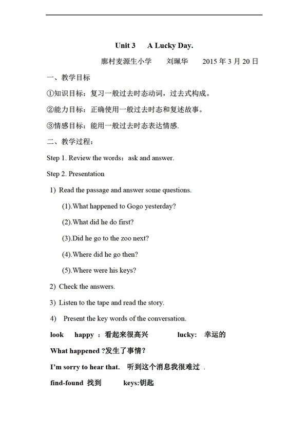 六年級下英語Unit3AluckyDay教案