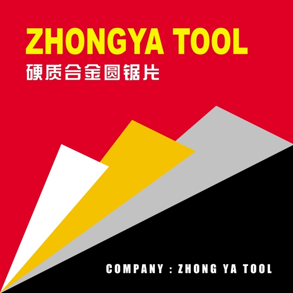 鋸片圖片