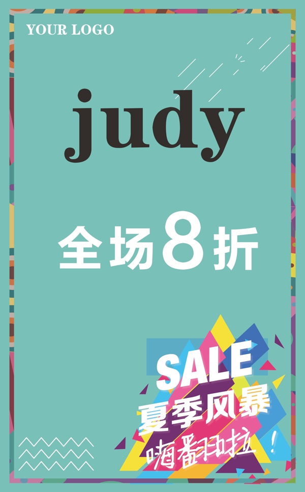 商戶水牌