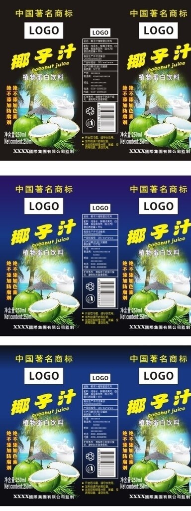 椰子汁圖片