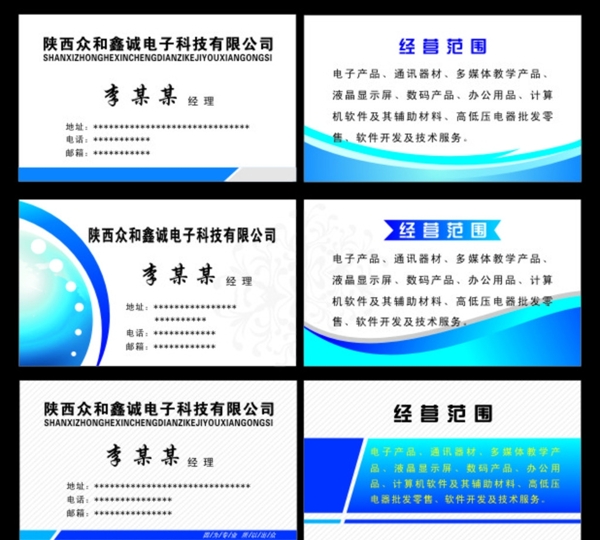 名片模板