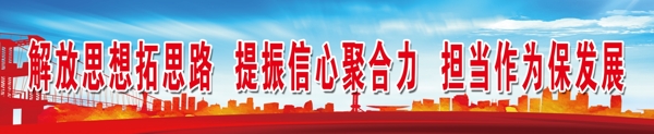 企业标语
