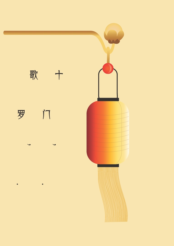 中國風(fēng)燈籠