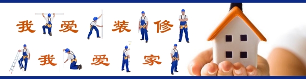 家裝廣告