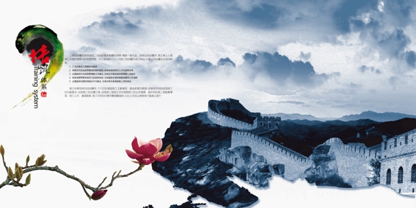 中國風(fēng)企業(yè)展板