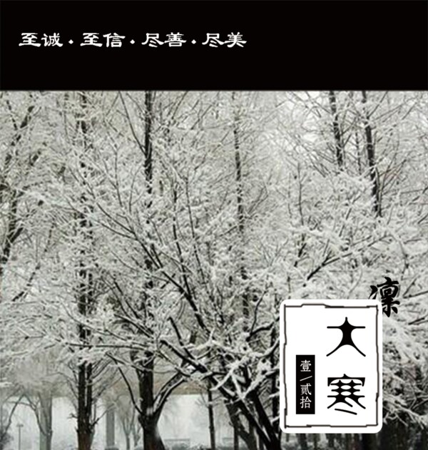 臺歷節(jié)氣畫冊