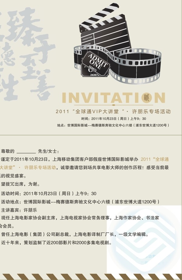 邀請函設計圖片