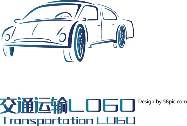 原创创意简约手绘汽车大气交通运输LOGO