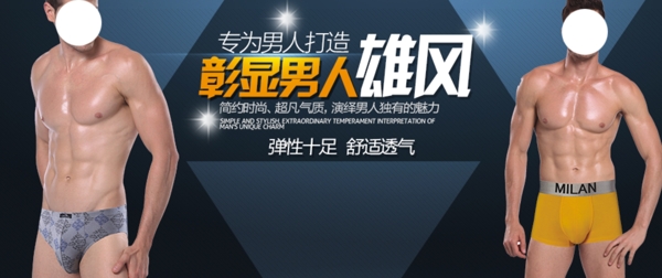 內(nèi)衣海報(bào)圖片