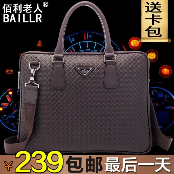 淘寶手提包直通車主圖PSD模板