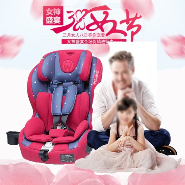 淘寶主圖安全座椅三八婦女