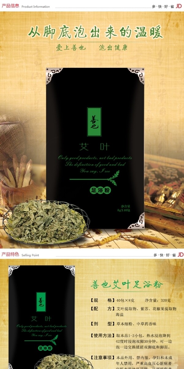 足浴粉自營(yíng)店黑色