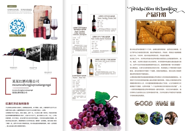 红酒宣传促销三折页设计模板