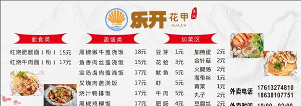 單頁餐飲花甲價格