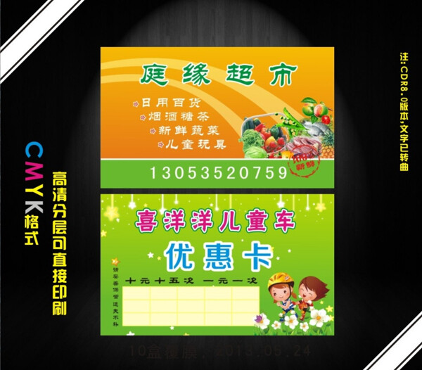 庭緣超市圖片