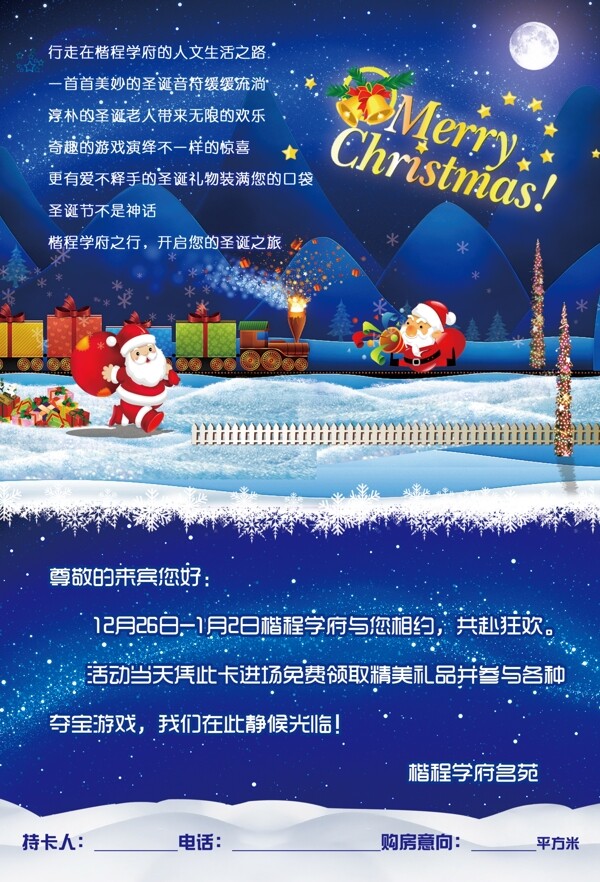邀請(qǐng)卡圖片