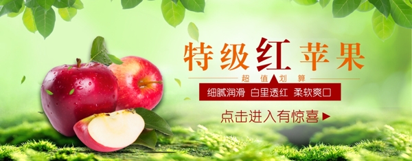 蘋果水果