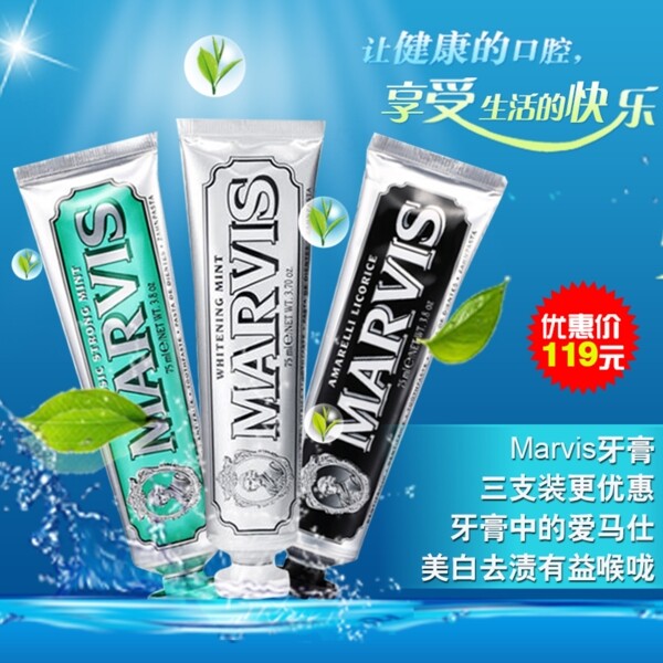 牙膏主圖