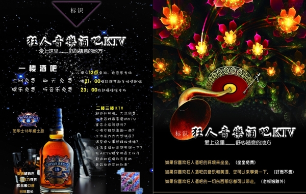酒吧宣傳單圖片