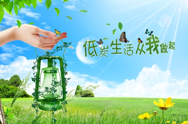 保護(hù)環(huán)境宣傳展板圖片
