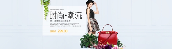 女包banner